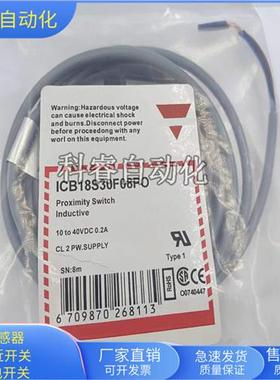 电感式ICB18S30F08PO直流三线PNP常开传感器电压10-30VDC