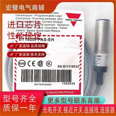 全新 佳乐对射开关ET1820NPAS-EHET1820-EHET1820PPAS-EH质保