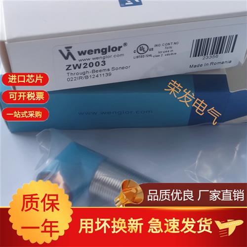 全新威格勒ZW2003 ZW6003 ZW600PCT3 ZW200PCT3对射光电开关保2年