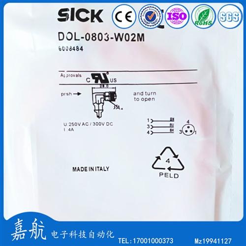 SICK施克开关连接线DOL-0803-W02M DOS DOL-1204-G02M -1205 G05M