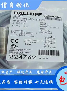 议价全新BES007H BES M18MI-NSC80B-BP03电感式接近开关传