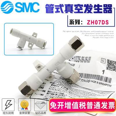 管式真空发生器ZH05DS ZH10DS ZH13DS ZH15DS 10-13-15-01/06