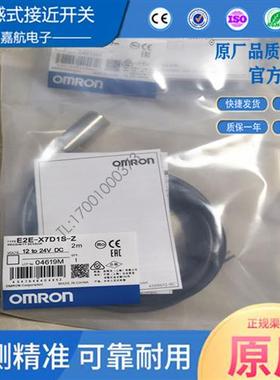 接近开关E2E-X1R5E1-M1/X2B1D12-M1/X4MD1/X7D1-M1GJ-Z/X8MD1S