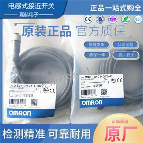 连接线电缆XS2F-D421-GC0-F/D421-DC0-A XS2F-D422-DC0-A/GC0-F