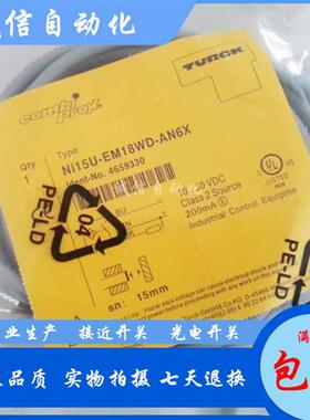 议价接近开关NI15U-EM18WD-AP6X-H1141 EM18WD-AN6X-H1141全