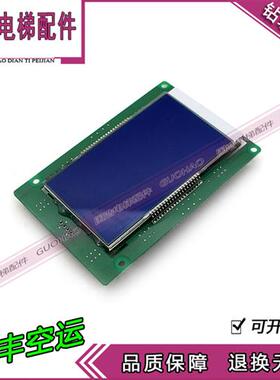 电梯配件 液晶显示显示板 SM-04-VL B3 新时达轿内/轿厢电梯板