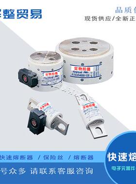 全新熔断器A15QS10-2 A15QS12-2 A15QS15-2 A15QS20-2 A15QS25-2