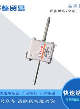 全新原装熔断器A070UD31LI160 D301924 A070UD31LI200 V300697