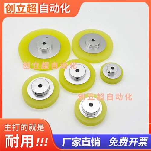 编码器计米轮子 聚氨酯胶轮同步轮 编码器包胶同步轮 喷码机轮