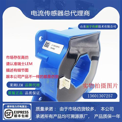 LF1005-S/SP16 代理电流传感器1000A全新原装代理当天发货