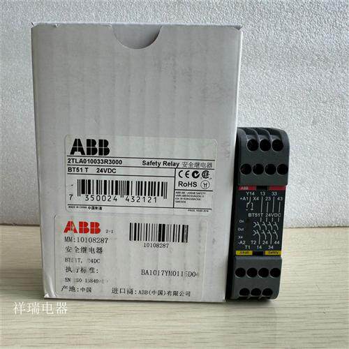 原装安全继电器主模块BT51T 2TLA010033R3000询价