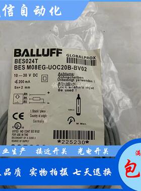 全新巴鲁夫M8电感式BES024T接近开关BES M08MG-UOC20B-BV02