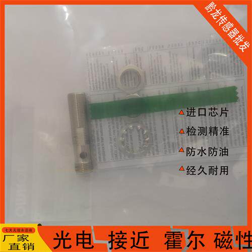 现货接近开关E2E-X5B3D18 X5C318 B3DL18 5C3L18-M1/M1TJ 0.3M 2M