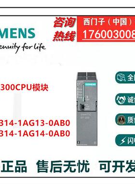 6ES7314-1AG13-0AB0S7-300 PLC模块6ES7314-1AG14-0AB0议价
