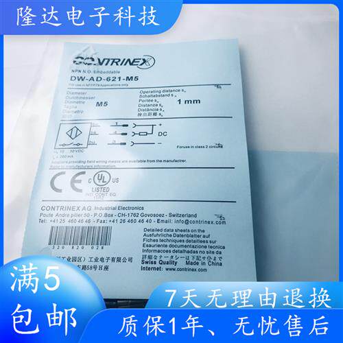 全新接近开关DW-AD-603-M5 DW-AD-621-M5电感式传感器