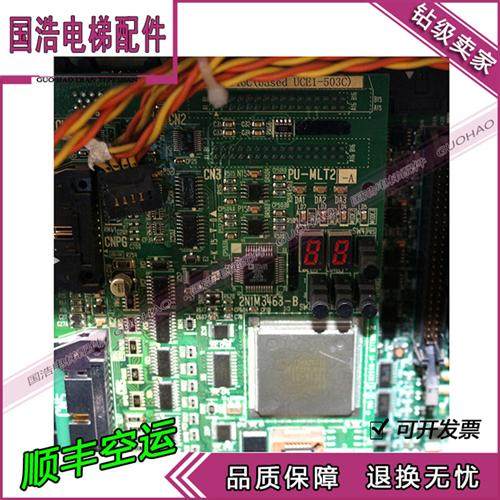 东芝电梯配件主板CV330A PU主板PU-MLT2-A 原厂原装 现货秒发实拍,自行车/骑行装备/零配件,骑行头盔,淘宝优惠券,粉丝福利购,淘宝优惠卷