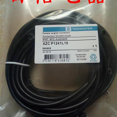 议价现货 连接线XZCP2540L10 XZCP2540L5 XZCP2540L2质量保证