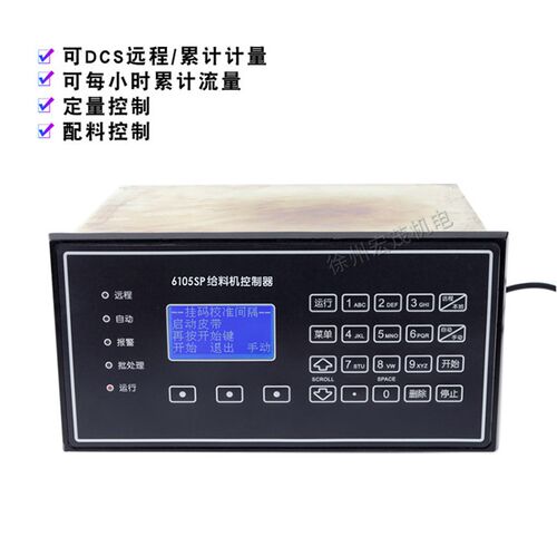 称重控制器6000电脑积算器壁挂式6001B称重积算仪6001F皮带秤仪表