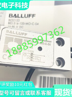 全新现货巴鲁夫接近开关BES0153 BES 516-133-MO-C-S4-00.2传感器
