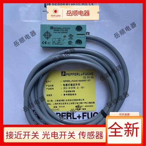 P+F倍加福接近开关NBB5-F33-E0/NBB5-F33M-E2/NBB8 A0 A2传感器