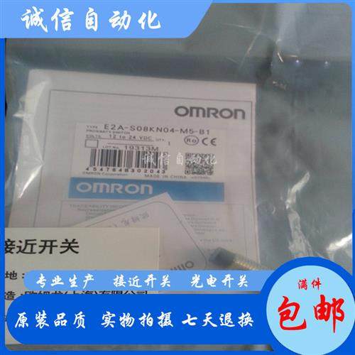 议价全新电感式E2A-S08KN04-M5-B1 B2 E2A-S08LN04-M5-C1传