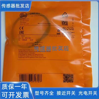 全新 易福门光电开关O6S200 O6E200 O6E204 06S201 O6E201 O6E205