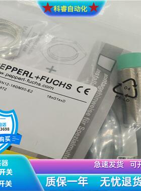 圆柱形NBN12-18GM50-EO/E0三线NPN常开传感器金属感应