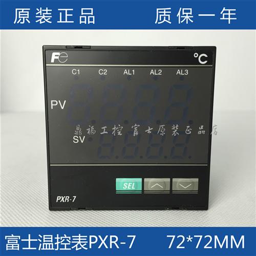 富士温控表PXR-7代理原装正品PXR7温控器