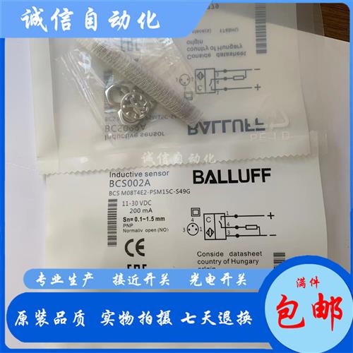 议价电容式M30插件式BCS004T BCS M30B4M2-PPM20C-S04G接近开