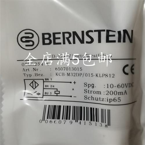 议价伯恩斯坦接近开关KCB-M18PS/005-KLPSM8 ,KCB-M32DP/015-KLP