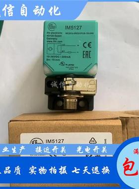 全新IM5127 IM5173 IM5125 IM5172 IM5130接近开关实物拍摄