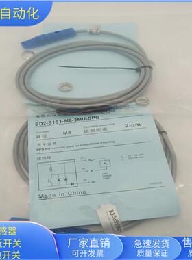 BD2-S1S1-M8-2MU-SPG直流三线NPN常开传感器金属感应全新