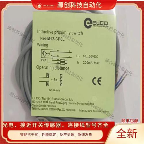 全新接近开关NI4F-M12-CN6L-Q12 NI4F-M12-CP6L-Q12传感器质保1年