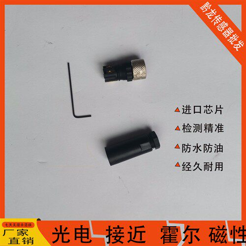 M8防水航空插头3芯4芯 M8传感器接插件3芯4芯公母头免焊螺丝压接