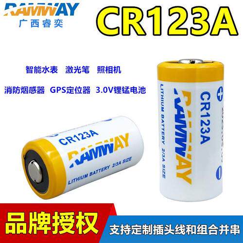 睿奕CR123A电池3V烟雾感应器水表CR17345手电筒激光夜视仪