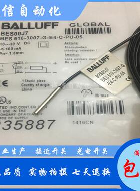 全新BES00JR接近开关BES 516-3008-E4-C-PU-05电感式传感器