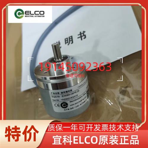 宜科编码器EB50P8-P4AR-400  EB50P8-P4AR-600  EB50P8-P4AR-2048