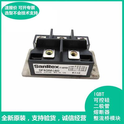 原装进口三社整流桥模块DF60AA120 DF60BA40 欢迎来电咨询