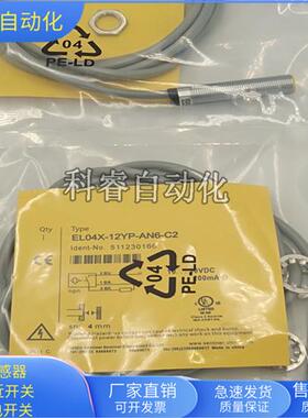 EL04X-12YP-AN6-C2直流三线NPN常开传感器齐平安装全新