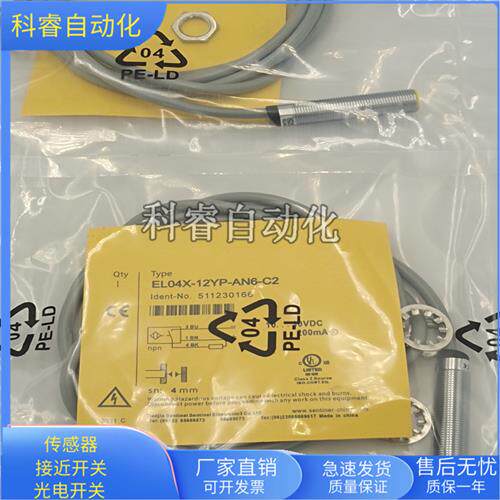 EL04X-12YP-AN6-C2直流三线NPN常开传感器齐平安装全新