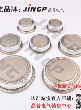 晶普 整流二极管 ZP400A5200V ZP400A/5200V ZP400-52