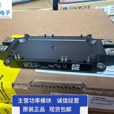 全新SEMIX453GB12E4P 17E4P SEMIX603GB12E4P 17E4P SEMIX303GB