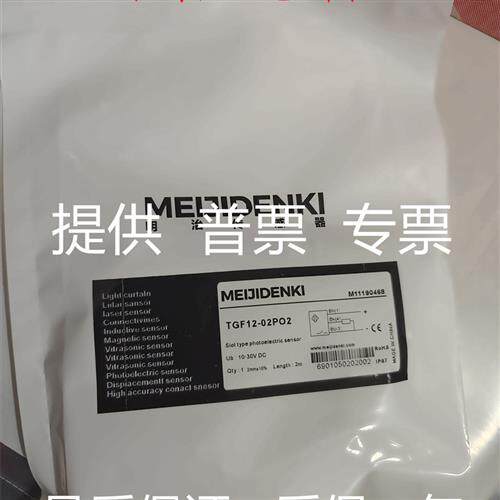 议价大量MEIJIDENKI明治接近开关TGF12-02PO2/TGF12-02NO2传