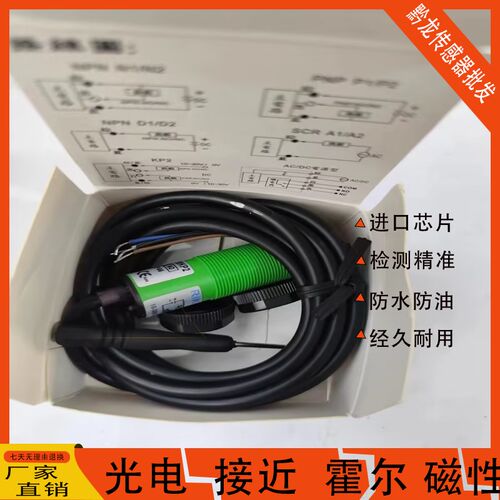 RIKO力科 RMF-5KP2 DU30KP2 DU10N DU40N 10KP2 CR2N M18光电开关