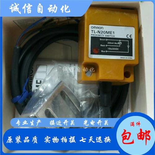 议价全新接近开关 TL-N20ME2 TL-N20ME1感应器传感器zhi直流3