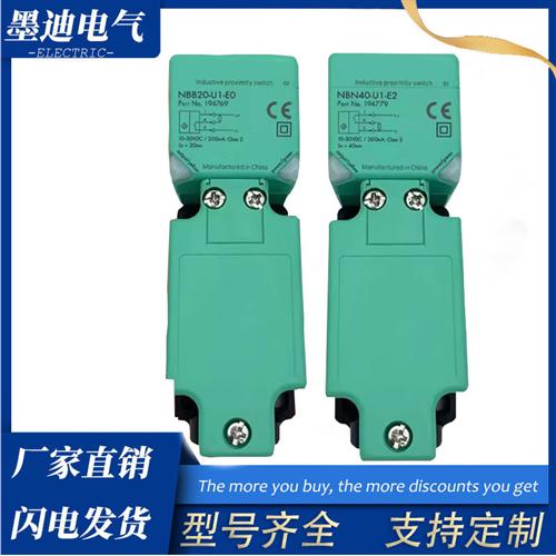 接近开关NBN40-U1-A0 A2 NBB20 NBB15-U1-E0 E2 U1K-NO感应传感器