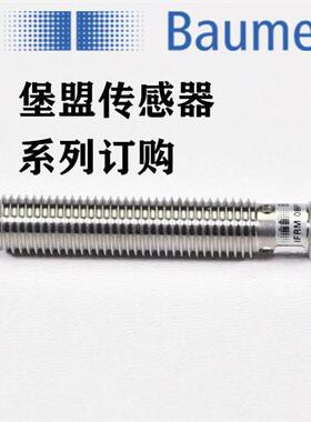 Baumer堡盟正品传感器IFRM 08P1703/S35LiFRM 08P13G1/S35L