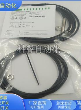 3RG4011-0AG00直流三线PNP常开传感器直径M8电压10-30VDC