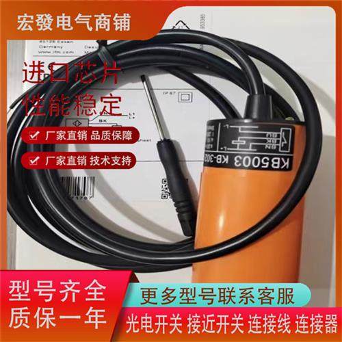 全新易福门电容式KB5003 KB-3020-BNKG/NI传感器质保一年