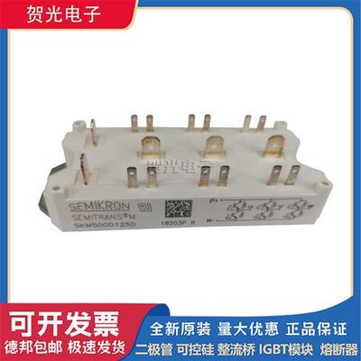 全新原装SKM50GAL12T4 SKM50GD125D晶闸管可控功率IGBT模块